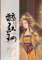 十里春秋醉紅妝在線閱讀