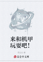 来和机甲玩耍吧！