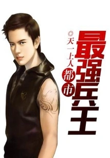 The Strongest Soldier in the City