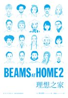 BEAMS AT HOME.2 理想之家