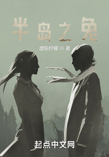 半岛之兔