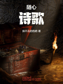 隨心詩歌