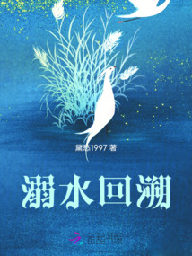 溺水回溯