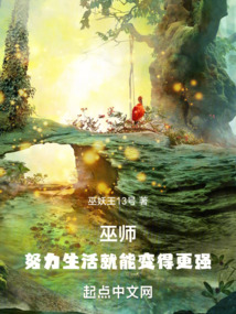巫师:努力生活就能变得更强 cover