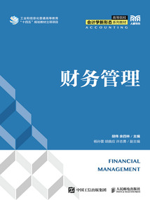 財務管理