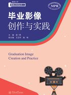毕业影像创作与实践在线阅读