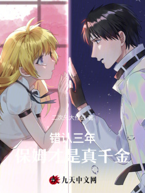 假千金把我当保姆?我才是真豪门在线阅读