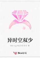 異時(shí)空雙少在線閱讀