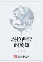 埃拉西亚的英雄