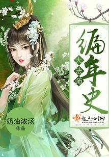 大法師編年史