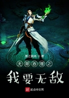 無限吞噬之我要無敵在線閱讀