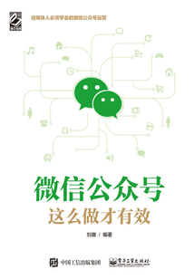 微信公眾號(hào)，這么做才有效