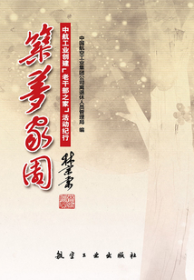筑夢(mèng)家園