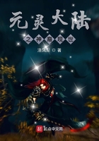 元靈大陸之神裔現世在線閱讀