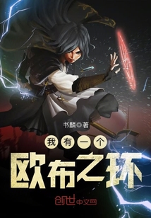 我有一個(gè)歐布之環(huán)