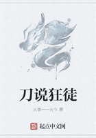 刀說(shuō)狂徒在線閱讀