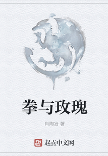 拳与玫瑰