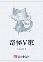 奇怪V家在線閱讀