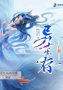 晓晓的异世生存手册