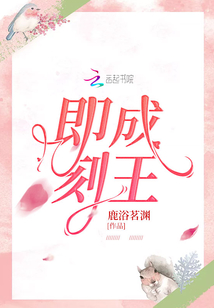 即刻成王
