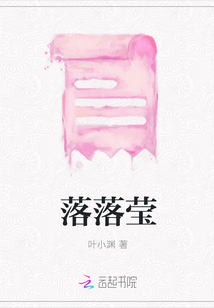 落落瑩