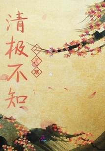 遙夜長風(fēng)一夢(mèng)寒