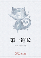 第一道长在线阅读