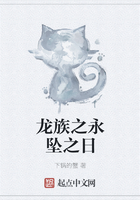 龍族之永墜之日在線閱讀