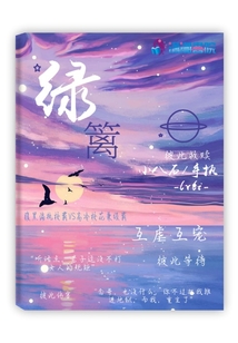 綠籬