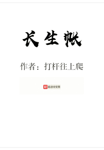 長生帳