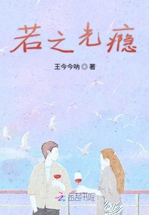 若之光癮