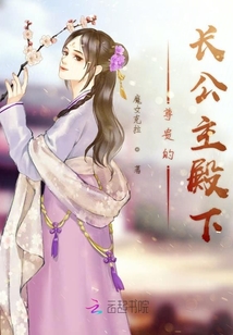 小公主殿下有點(diǎn)狂