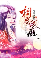 相思成癮在線閱讀