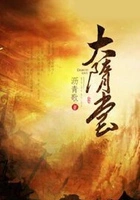 大隋堂在线阅读