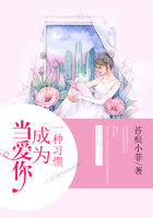 当爱你成为一种习惯在线阅读