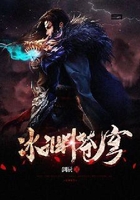 冰渊苍穹