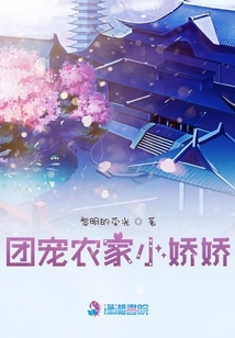 异世团宠女主她又美又烈