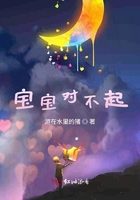 寶寶對不起在線閱讀