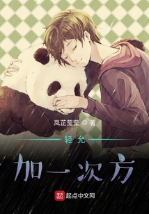 輕允,加一次方