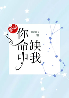 影帝，你命中缺我在線閱讀