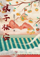 娘子妆安