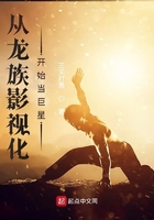 从龙族影视化开始当巨星