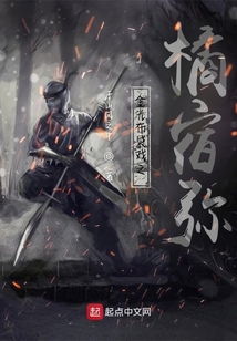金光：橘宿弥