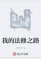 我的法修之路在线阅读