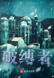 特拉瑞傳奇:命縛之歌