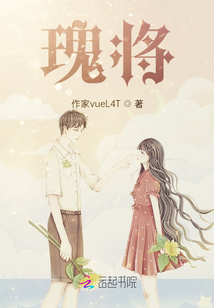 瑰將