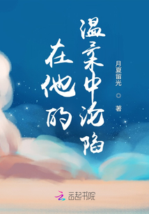 在他的溫柔中淪陷