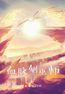 血脈側巫師
