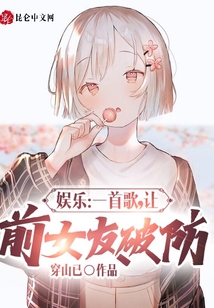 娱乐:一首歌,让前女友破防!