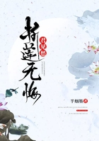 折蓮無悔君見愁在線閱讀